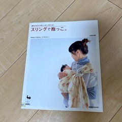 【値下げ】ベビー　スリング　抱っこ紐の画像
