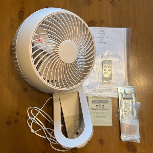 モダンデコ　壁掛けサーキュレーター　美品