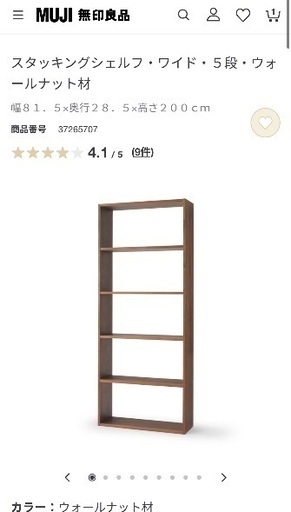 【発送／組み立て可能］無印スタッキングシェルフ5段