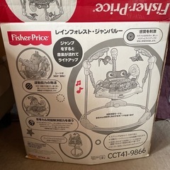 レアンフォレスト・ジャンパルーの画像