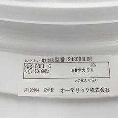 LEDシーリングライト SH8083LDR ～8畳 2012年製 昼光色～電球色 リモコン付き オーデリック 天井照明 調色 調光 西岡店の画像