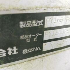 スガノ ソイルリフター PY165RSの画像