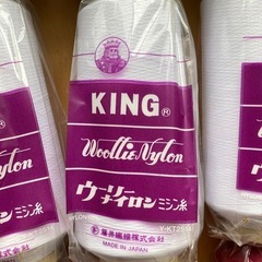 【新品】①FUJIX　KING ミシン糸 沢山ありますの画像