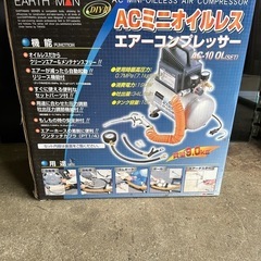 EARTH MAN AC-100L 100V/50-60Hz 1...