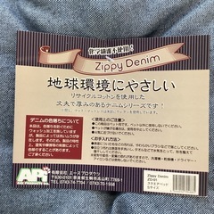 美原店　新品　ペット　犬　猫 ジッピー　デニム　(ZD-01)スクエアベッド　S ベッドの画像