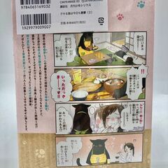 新品未開封　デキる猫は 今日も憂鬱（２）【082】の画像