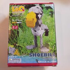 【9/7まで】LaQ　ハシビロコウ　アニマルワールド