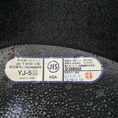 YAMAHA　ヘルメット　Mの画像