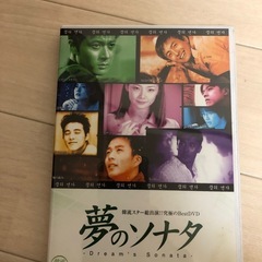 夢のソナタ　 DVD 正規品　韓国