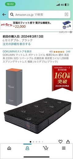 セミダブルマットレス