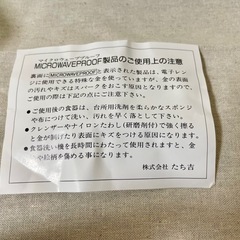 グラタン皿5個　Adam&Eve(たち吉)  未使用　レンジも使えるの画像