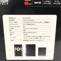 【未使用品】サンワサプライ 木製2chマルチメディアスピーカー MM-SPWD2BK オーディオ機器の画像