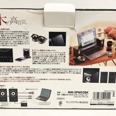 【未使用品】サンワサプライ 木製2chマルチメディアスピーカー MM-SPWD2BK オーディオ機器の画像
