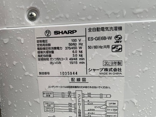 ♦️SHARP 電気洗濯機【2018年式】AW-45M9