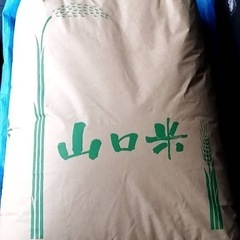 受付終了⑤お米新米 (yunpo) 周南のその他の中古あげます・譲ります 