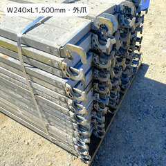 中古 補助布板 ハーフアンチ 1500mm メーターサイズの画像