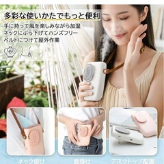 【未使用に近い】ミスト扇風機の画像