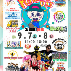 ククル糸満　ククルの日　イベント