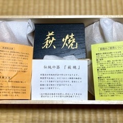 　新品未使用　生活雑貨 食器 茶器の画像