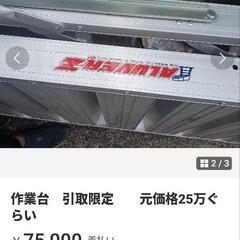 大型作業台