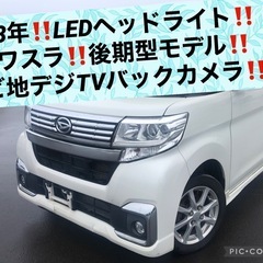後期‼️タントカスタム‼️LA600S‼️パワースライド‼️パー...