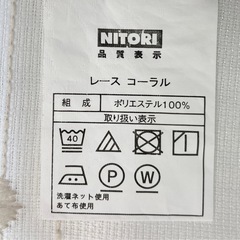 ニトリ　レースカーテン　"コーラル"2枚セットの画像