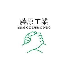 出張作業員募集！