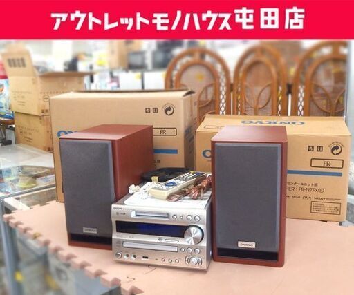 ONKYO CD/MDコンポ チューナーアンプ FR-N7FX スピーカーセット X-N7FX 2008年製 リモコン/アンテナ付き オンキョー 札幌市 屯田店☆ 札幌市 北区 屯田