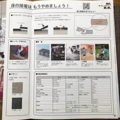 床のリフォーム行います。