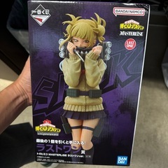 一番くじ 僕のヒーローアカデミア Let you down ラス...