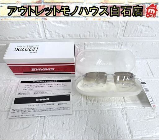 新品 スワンズ SWANS 超軽量スポーツサングラス SAS-008 クリアシルバーハーフミラー ケース付き ☆札幌市 白石店