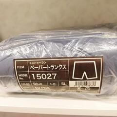 ペーパートランクス　5L　ブルー　50枚入（端数もお渡し）