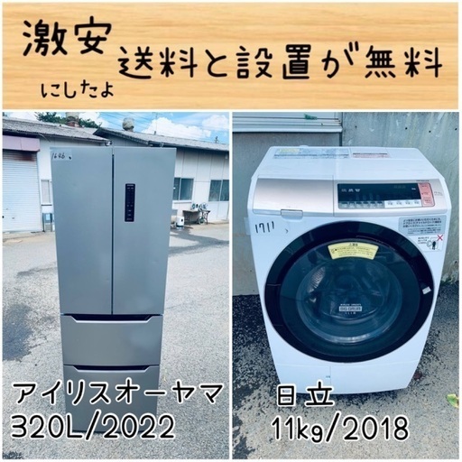 送料設置無料！！限界価格挑戦！！新生活家電♬洗濯機/冷蔵庫♬