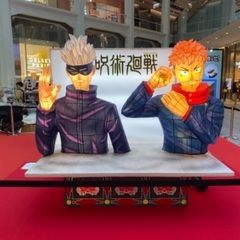 呪術廻戦コラボイベント同行者さん募集 − 東京都