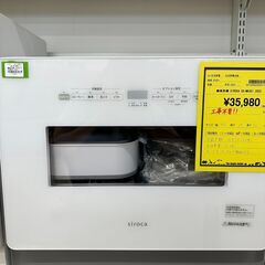 ジモティ来店特価!!　　食洗機　Siroca　SS-MA351　　2023　　J-0881