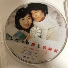ふたつの恋と砂時計　韓国　DVD 正規品の画像