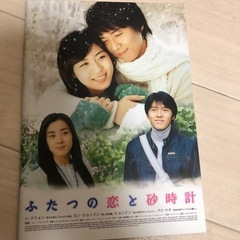 ふたつの恋と砂時計　韓国　DVD 正規品の画像