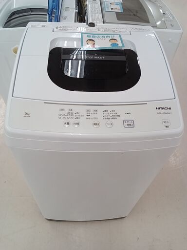 ★ジモティ割あり★ HITACHI 洗濯機 NW-50F 5.0ｋｇ 20年製 動作確認／クリーニング済み TC4638