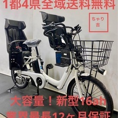 1都4県全域送料無料　業界最長12ヶ月保証　電動アシスト自転車　パナソニック　ギュット 新型　20インチ 子供乗せ　白色　g829