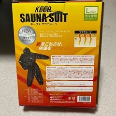 サウナスーツ（新品）の画像