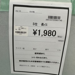 【ドリーム川西店御来店限定】長椅子／クリーニング済み 【2001237255601740】の画像