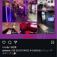 コラボをメインにするカラオケ会