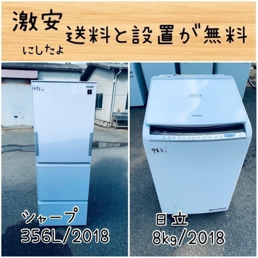 送料設置無料！！限界価格挑戦！！新生活家電♬洗濯機/冷蔵庫♬