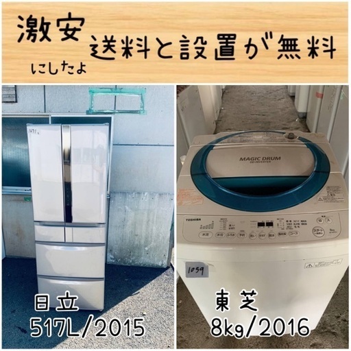 送料設置無料！！限界価格挑戦！！新生活家電♬洗濯機/冷蔵庫♬