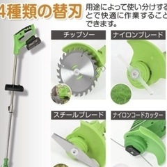 【新品】草刈り機 充電式 軽量 伸縮 コードレス バッテリー2個②の画像