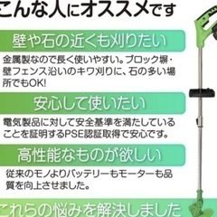 【新品】草刈り機 充電式 軽量 伸縮 コードレス バッテリー2個②の画像