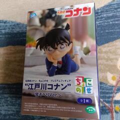 名探偵コナン　江戸川コナン　フィギュア　寝そべりVer. ちょこのせ