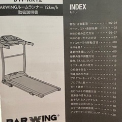 ルームランナー ランニング トレーニング ダイエット ウォーキングの画像