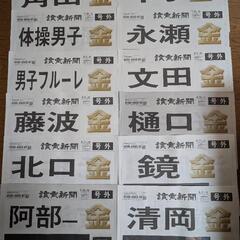 号外