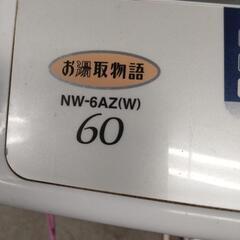 【在庫処分セール】HITACHI 全自動洗濯機 NW-6AZ 6 kg 白 日立 家族 ファミリー 大型の画像